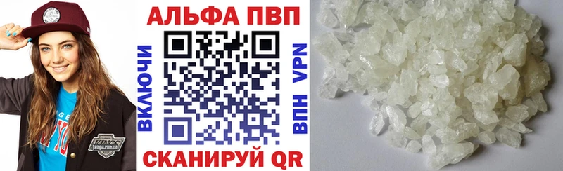 Alpha-PVP VHQ  купить наркотики цена  Арск 