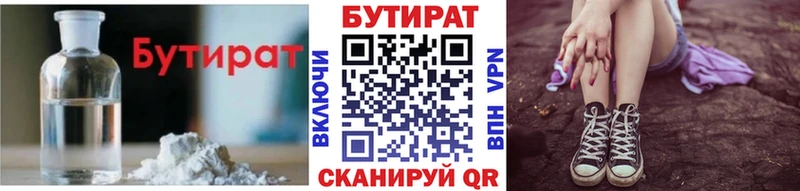 Бутират буратино Арск