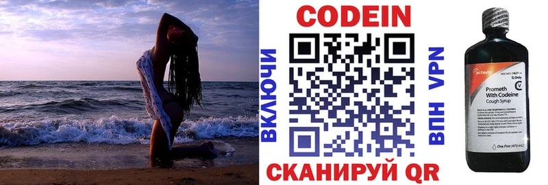 гидра   Арск  Кодеиновый сироп Lean Purple Drank  хочу наркоту 