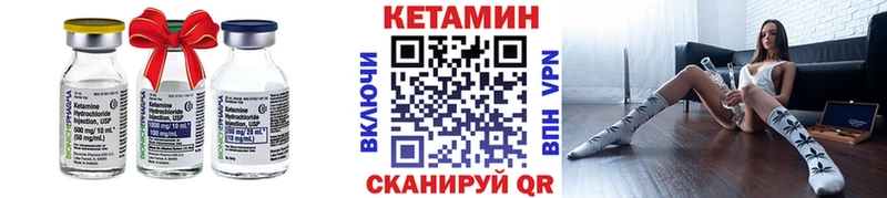 КЕТАМИН ketamine Арск