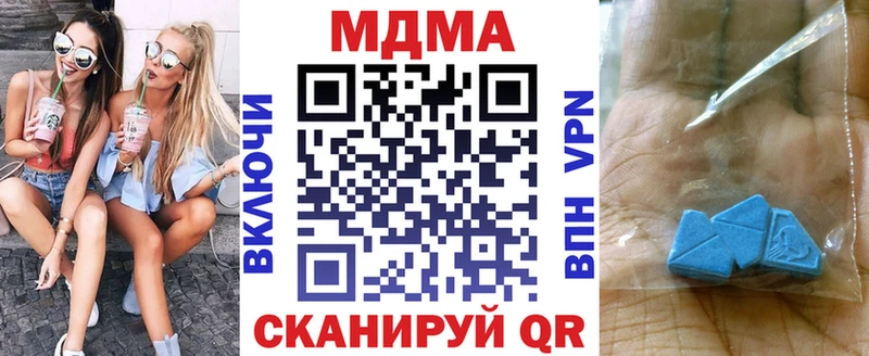 ссылка на мегу онион  Арск  МДМА кристаллы  дарнет шоп 